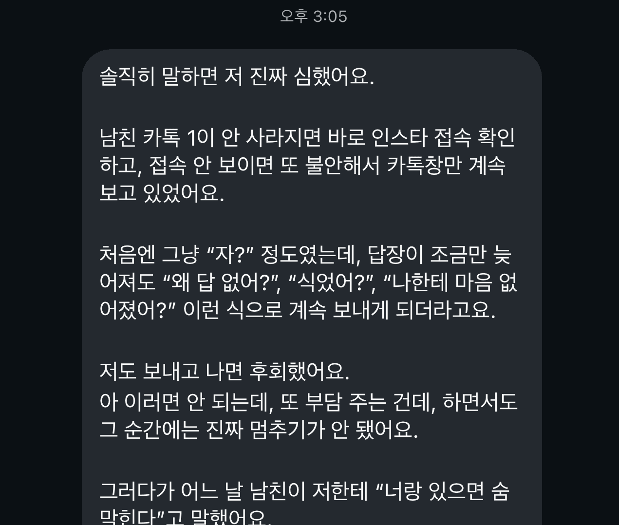 당시 심경 기록