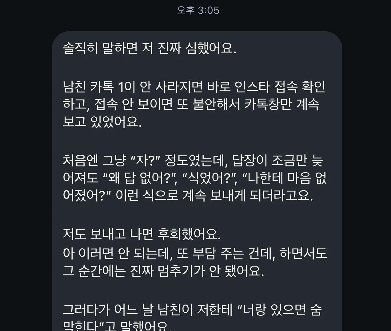 당시 심경 기록