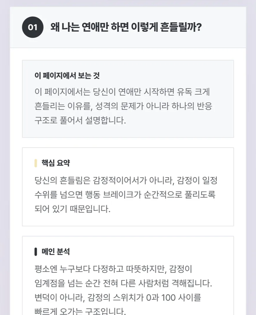 RTI 결과지 분석 페이지